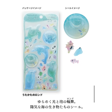 うるしずく　ウォーターシール