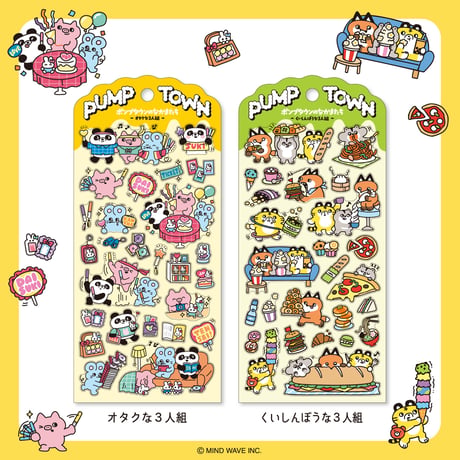 ポンプタウンステッカー　単品