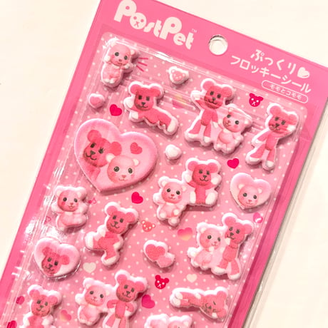 ポストペット　ぷっくりフロッキーシール