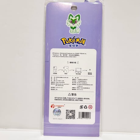 ポケモンマシュマロシール　パルデア