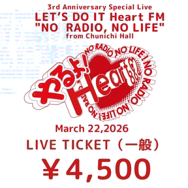 HeartMart｜Heart FM ONLINE SHOP