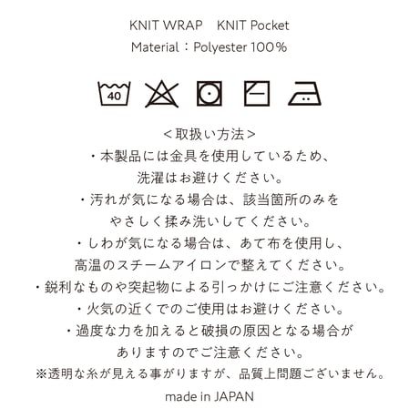 KNIT Pocket