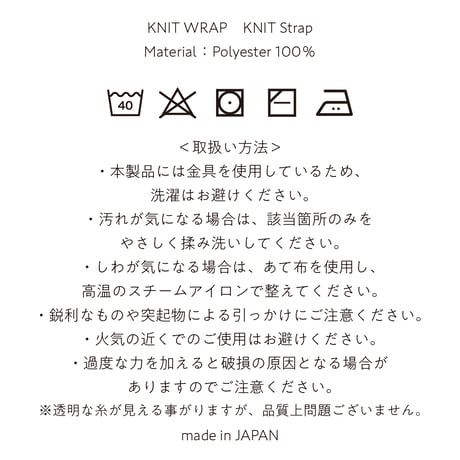 KNIT Strap