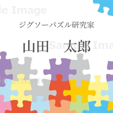 ジグソーパズル | STORES