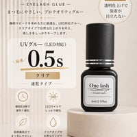LEDまつげエクステグルー　速乾0.5-1秒One lash