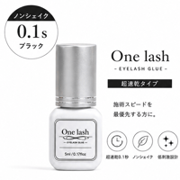 ノンシェイクまつげエクステグルー　速乾0.1-0.3秒　One lash