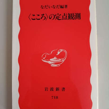 なだいなだ | STORES