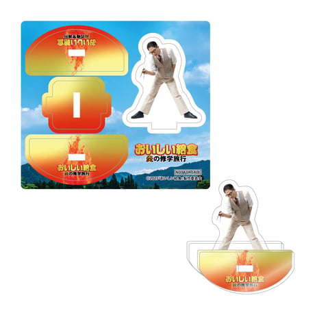 おいしい給食 炎の修学旅行　DVD