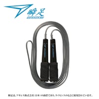 瞬足なわとびBM ダークブラック