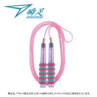 瞬足なわとびSF パープルミックス ※在庫のこりわずか/完売次第販売終了