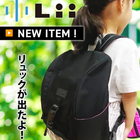 できたを育む インクルーシブリュック Sui-Sui（イエロー）