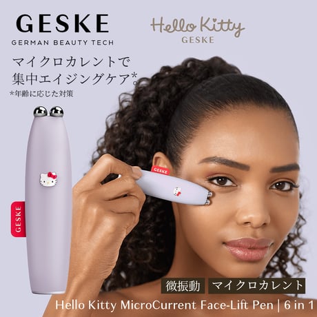GESKE　ハローキティ マイクロカレントフェイスリフトペン