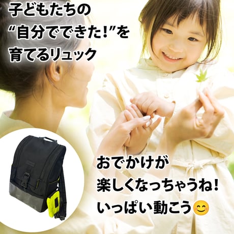 できたを育む インクルーシブリュック Sui-Sui（イエロー）