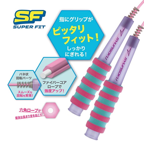 瞬足なわとびSF パープルミックス ※在庫のこりわずか/完売次第販売終了