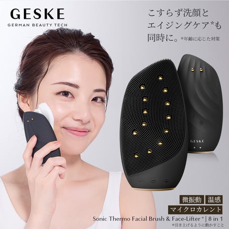 GESKE　ソニック サーモ フェイシャルブラシ & フェイスリフター