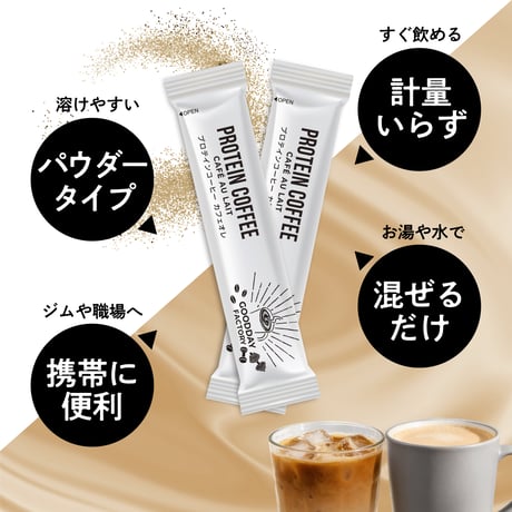 【定期購入/送料無料】GOODDAY FACTORY　メガロスプロテインコーヒーカフェオレ（1包9g/25本入り）