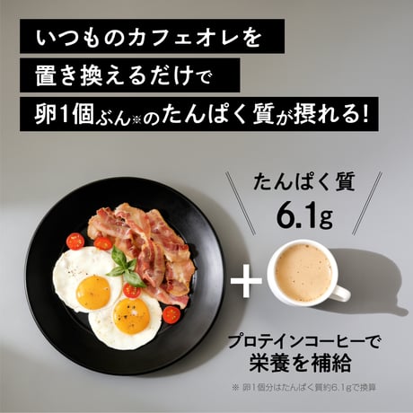 《割引クーポンで15%off！》GOODDAY FACTORY　メガロスプロテインコーヒーカフェオレ（1包9g/25本入り）