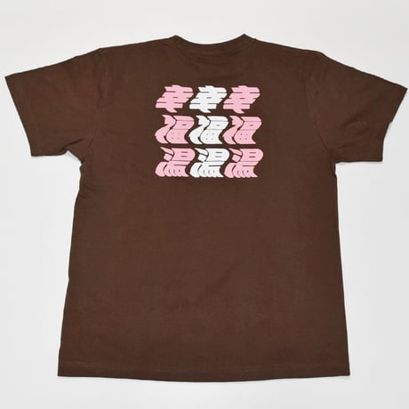 ゆらゆらロゴ半袖Tシャツ 【ブラウン】