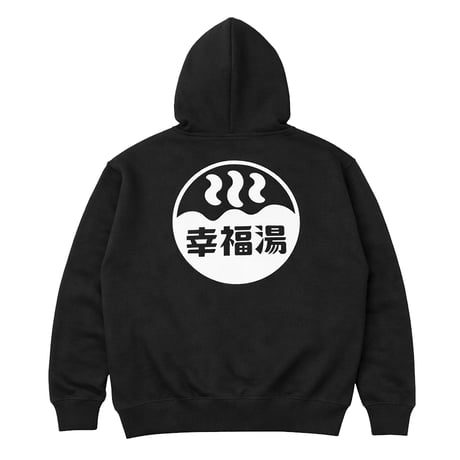 幸福湯ロゴパーカー 【ブラック】