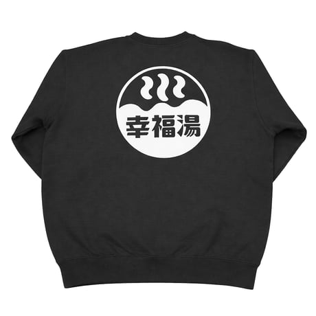 幸福湯ロゴスウェット 【ブラック】