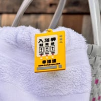 券売機キーホルダー