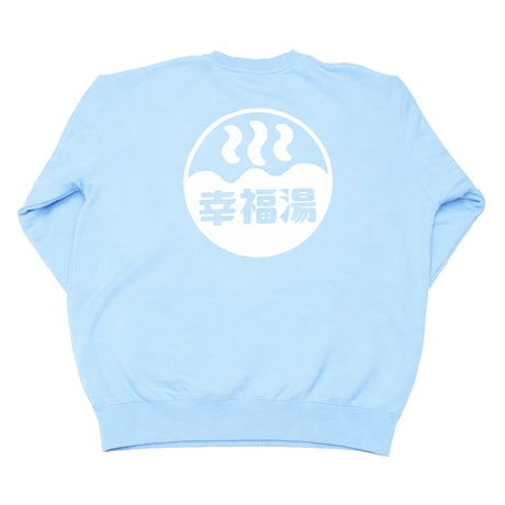 幸福湯ロゴスウェット 【サックス】
