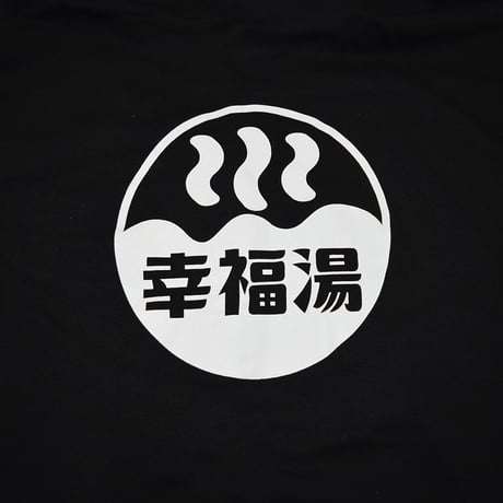 幸福湯ロゴパーカー 【ブラック】