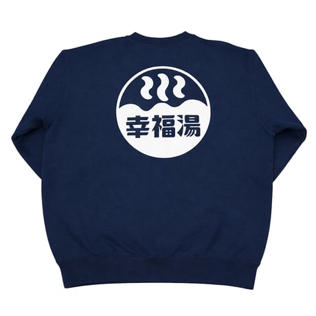 幸福湯ロゴスウェット 【ネイビー】
