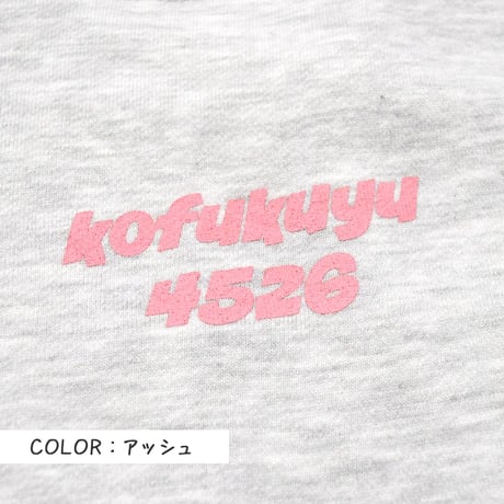 ゆらゆらロゴスウェット 【ブラウン】