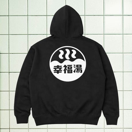 幸福湯ロゴパーカー 【ブラック】