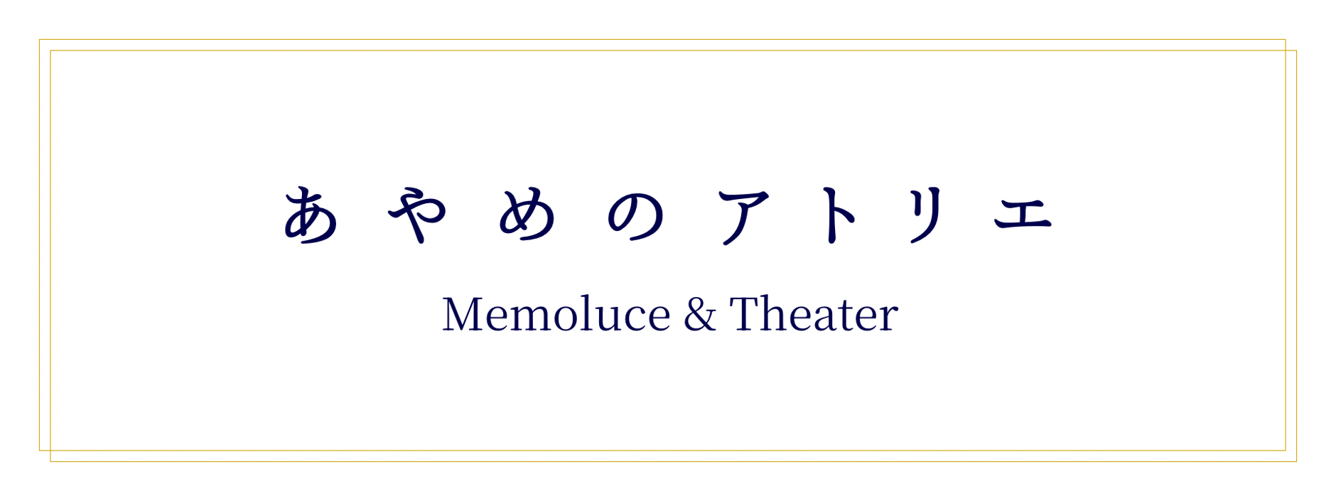 あやめのアトリエ