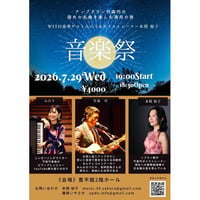 2026/7/29（水）音楽祭～アップダウン竹森巧の隠れた名曲を楽しむ満月の夜 with 豪華ゲスト みのり＆ボイストレーナー本間桜子