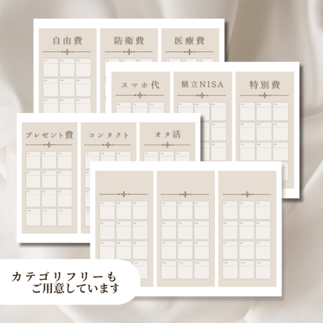 【Digital Download】Category Sheet - 001