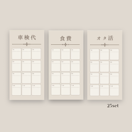 【Digital Download】Category Sheet - 001