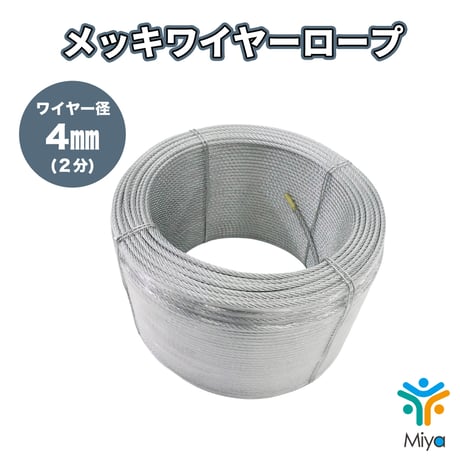 メッキワイヤー 4ｍｍ（2分）200ｍ   OUT 6ｘ19G/O　メッセンジャーワイヤー　ワイヤー　吊線　架空配線　ｹｰﾌﾞﾙ　固定　配管　【送料無料】