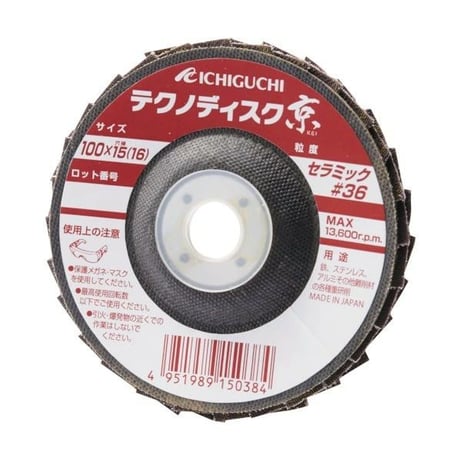 【5枚セット】 テクノディスク京 100ｍｍ TD10015-CEK 100ｘ15 粒度36 最高使用回転数 13,600r.p.m ICHIGUCHI イチグチ サンダー 研磨 重研削 バリ取り