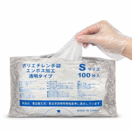 1枚0.93円 ポリエチレン手袋　10,000枚(100枚ｘ100袋)　S/M/Lサイズ　透明　使い捨て手袋　ﾋﾞﾆｰﾙ手袋　エンボス　粉なし　手荒れ防止　オムツ交換　医療　介護　福祉　園芸　農作業