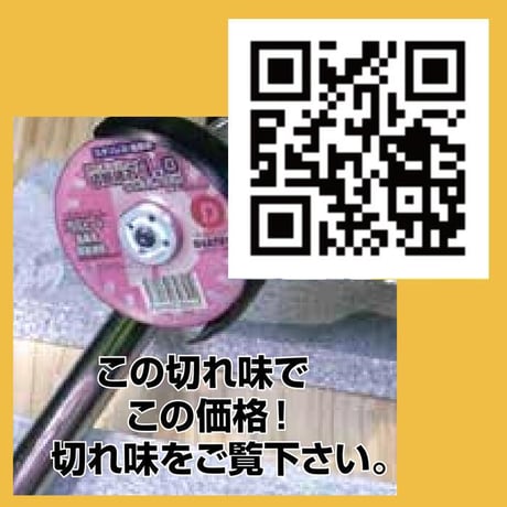 切断砥石1.0（直径105mmｘ厚み1.0mmx穴径15mm）　サンダー　ディスクグラインダー　切断機　ダイヤテック　切れるンジャー　替刃　ステンレス　鉄　ハイスピード　両面補強　長寿命　105ｍｍ
