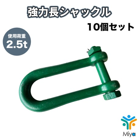 強力長ｼｬｯｸﾙ　2.5ton （10個）16-120mm　ﾎﾞﾙﾄﾅｯﾄ　SB  2.5t　16x120　シャコ　長ｼｬｯｸﾙ　関西工業　KANSAI