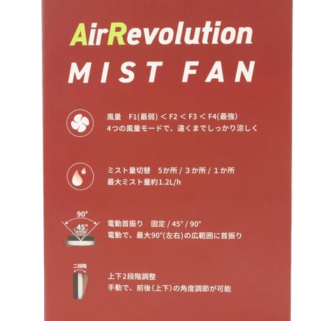 広島カープ AirRevolution MIST FAN 広島 広島カラー ミストファン ポータブル扇風機 熱中症対策 冷風機 扇風機 小型 コードレス プロ野球