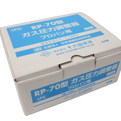 千代田精機　ガス圧力調整器　RP-70型　プロパン用　LP2溶断器用LPG圧力調整器　メーター　LPG　調整器　RP-70　RP70