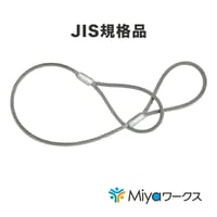 JIS玉掛  ワイヤーロープ  20ｍｍｘ1.5ｍ【4本セット】ロック加工6ｘ24　A種　両アイ加工　玉掛け　クレーン作業　【送料無料】