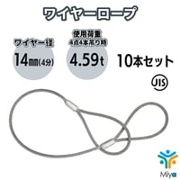 JIS玉掛  ワイヤーロープ  16ｍｍｘ10ｍ【2本セット】ロック加工6ｘ24　5分　A種　両アイ加工　玉掛け　クレーン作業　ワイヤー　ロープ　玉掛　鋼　鋼索　【送料無料】