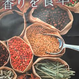 WAKO SPICE STORE
