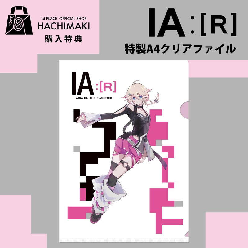 VOCALOID6 IA :[R] DUO PACKAGE (初回限定特典版） | 1st P