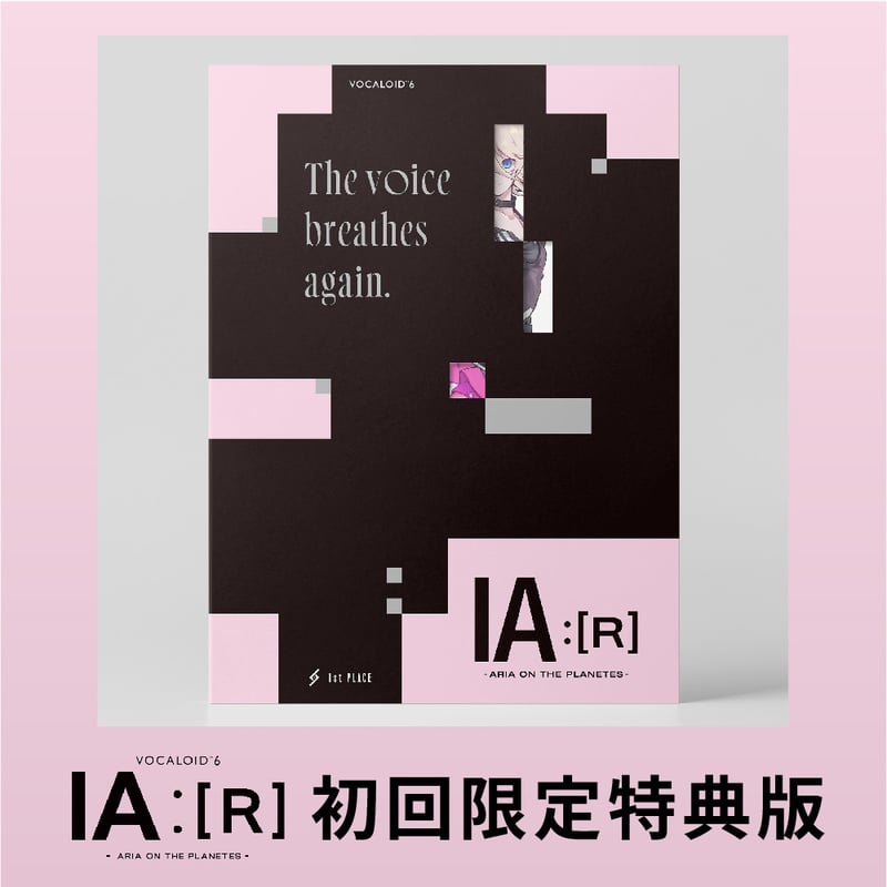 VOCALOID6 IA :[R] -ARIA ON THE PLANETES- （初回限定特