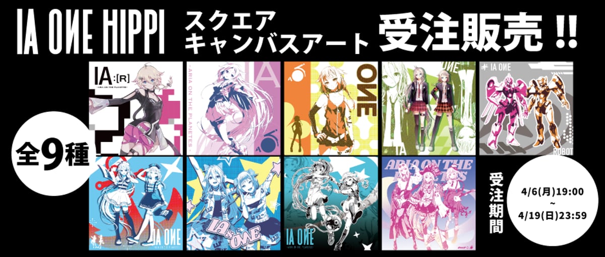 umi キャンバスアート　イラスト　アナログ　一点もの　グッズセット　オリジナル fit=pad,format=jpeg,w=1200