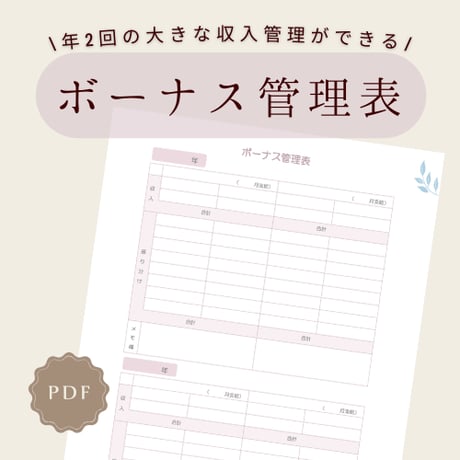 家計簿リフィル | STORES