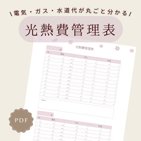 家計簿リフィル | STORES