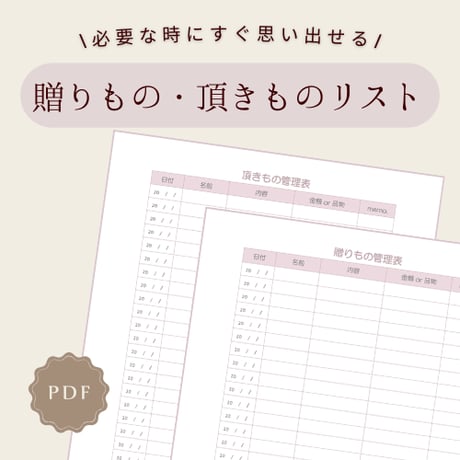 家計簿リフィル | STORES